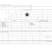 교육공무원인사기록카드(개정 07년7월31일)